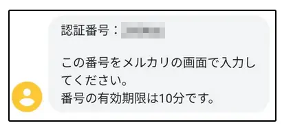 【危険】05031595686はメルカリを語る詐欺の可能性│電話・SMSともに注意