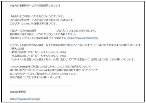 【危険】05031595686はメルカリを語る詐欺の可能性│電話・SMSともに注意
