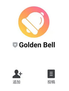 Golden-Bellの副業はLINE誘導詐欺か|二宮千佳子とは|ゴールデンベル
