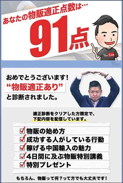 かどさか物販大学の実態とは？副業詐欺の可能性・料金・評判について調査