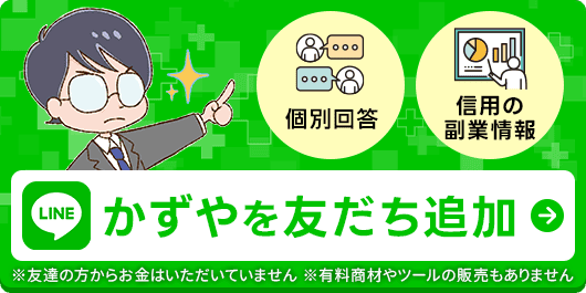 LINE友だち追加