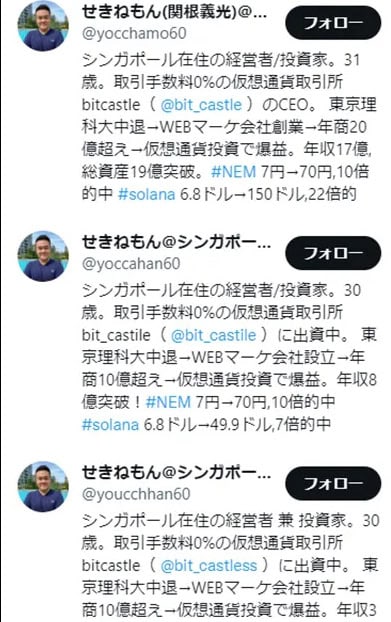 せきねもん(関根義光)の給付金・お金配りは嘘か本当か |口コミ・評判