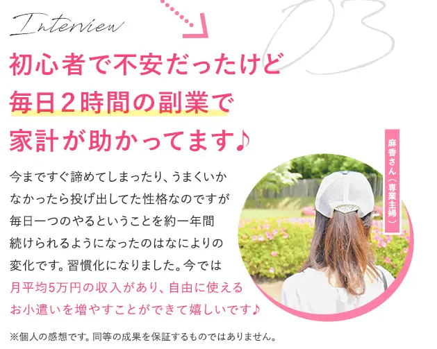 【詐欺検証】在宅アパレルバイヤー・安達成美は怪しい?口コミ・評判