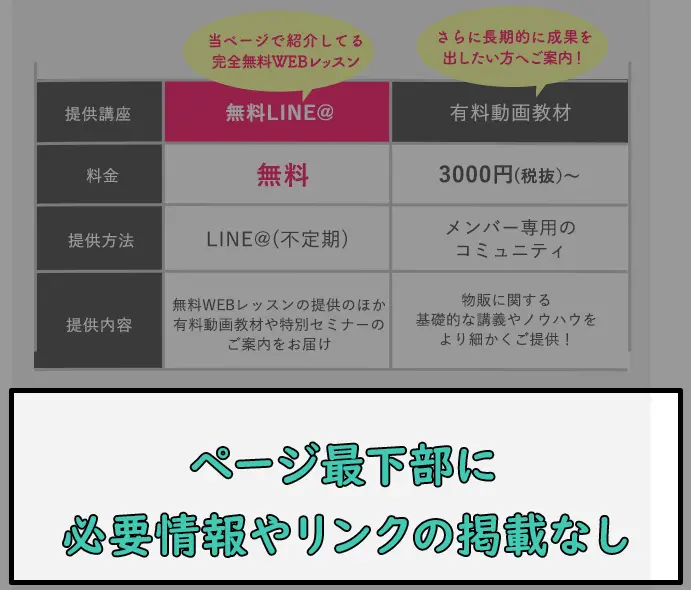 【詐欺検証】在宅アパレルバイヤー・安達成美は怪しい?口コミ・評判